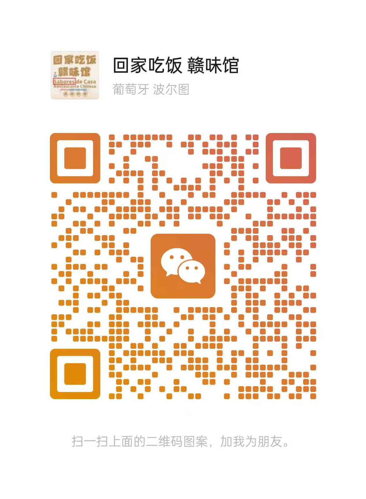 WeChat QR code
